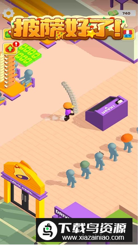 披萨好了游戏中文版最新版截图2