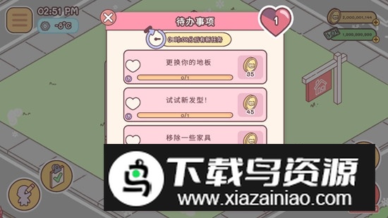 PocketLove袋中爱无限钞票无限金币破解版最新版截图2