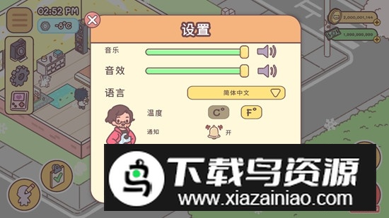 PocketLove袋中爱无限钞票无限金币破解版最新版截图3