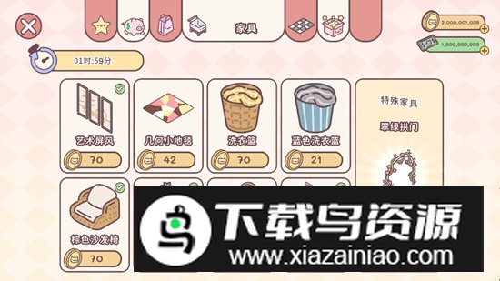 PocketLove袋中爱无限钞票无限金币破解版最新版截图4