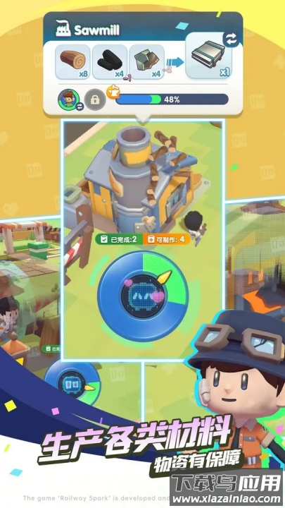 轨道星火游戏(轨道星火（TapTap测试版）)最新版截图2