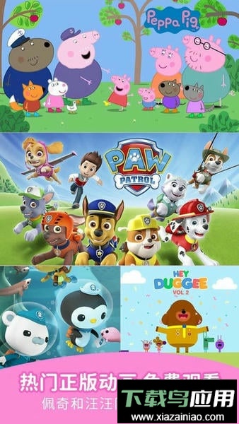 儿歌点点app最新版截图1