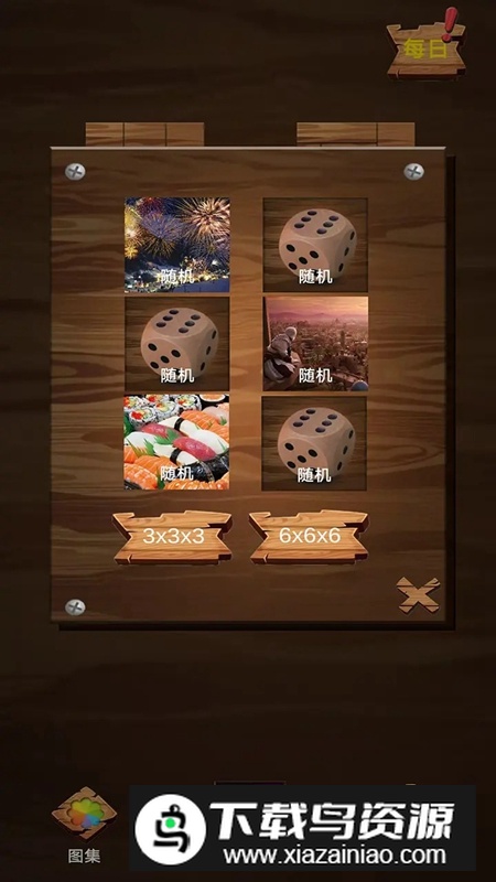 今天拼点啥游戏官方正版最新版截图4