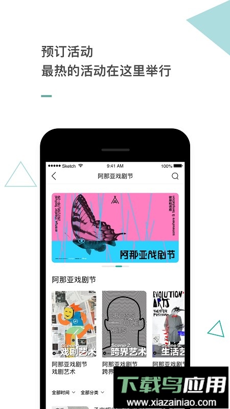阿那亚aranya旅游软件最新版截图2