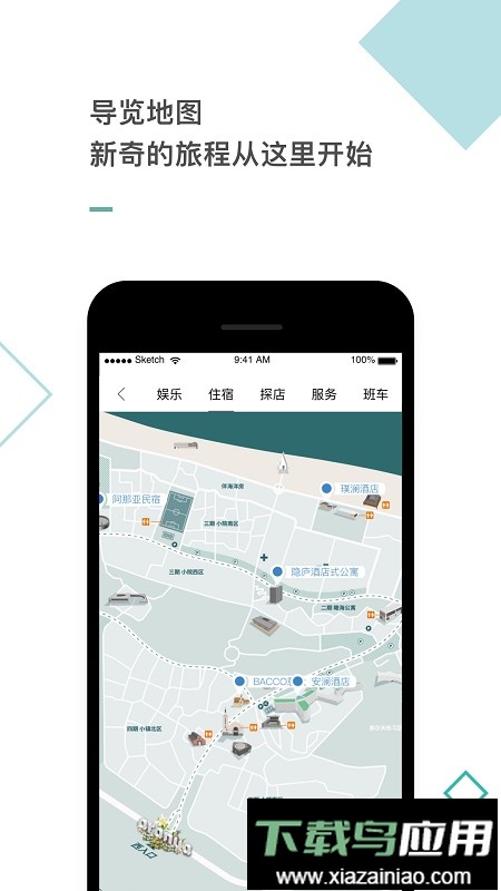 阿那亚aranya旅游软件最新版截图3