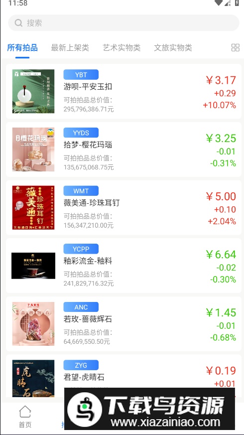 文版通官方正版app最新版截图3