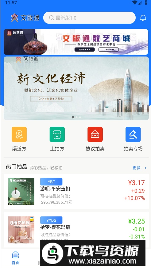 文版通官方正版app最新版截图4