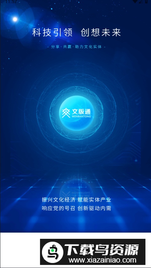 文版通官方正版app最新版截图5
