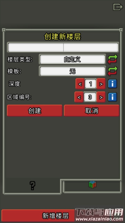 像素地牢编辑器(Sandbox Pixel Dungeon)最新版截图1