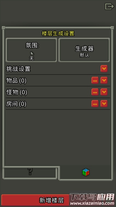 像素地牢编辑器(Sandbox Pixel Dungeon)最新版截图2