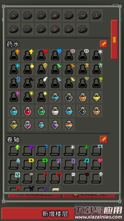 像素地牢编辑器(Sandbox Pixel Dungeon)最新版截图4