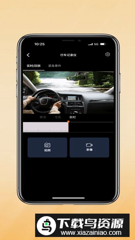 小鹰卫士行车记录仪APP手机版最新版最新版截图1