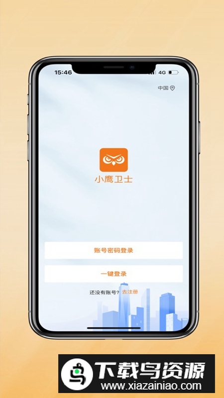 小鹰卫士行车记录仪APP手机版最新版最新版截图4