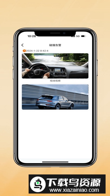 小鹰卫士行车记录仪APP手机版最新版最新版截图5