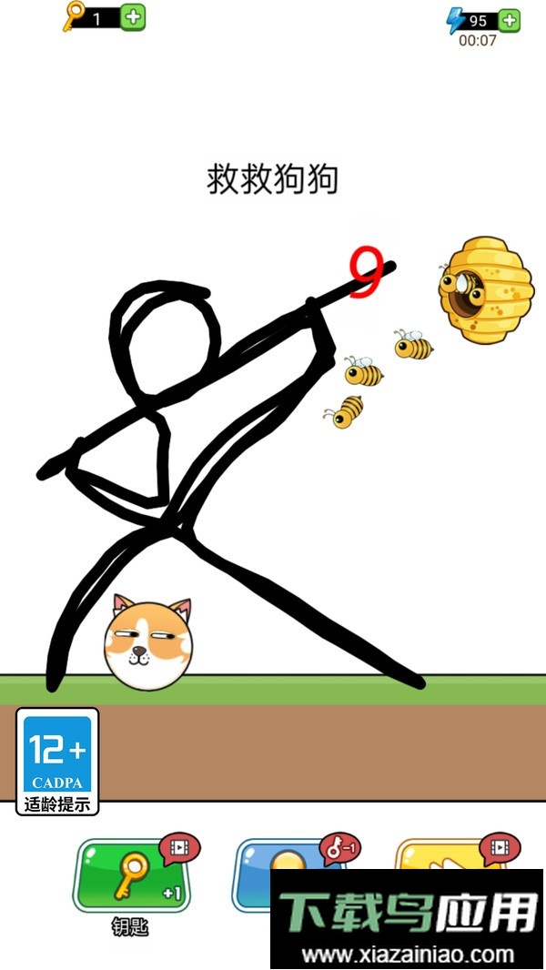 我就要解压手游最新版截图1