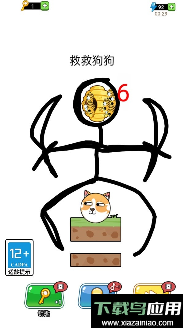 我就要解压手游最新版截图2