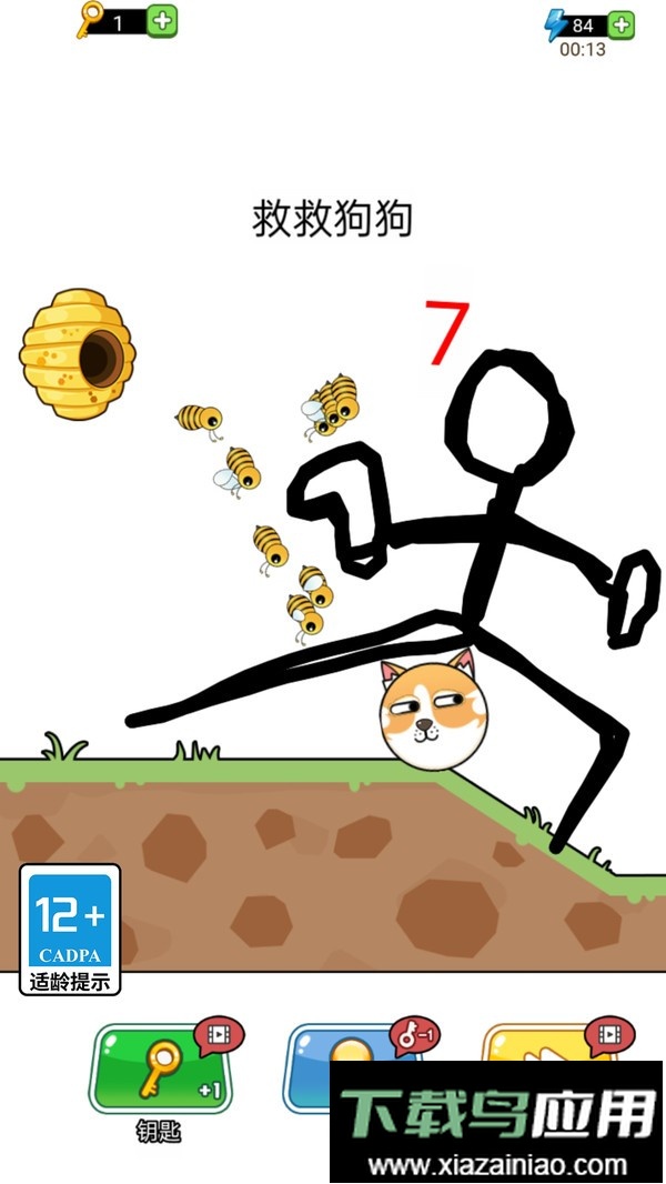 我就要解压手游最新版截图3