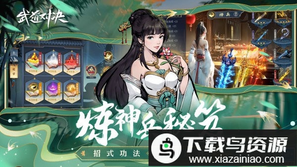 武道对决小游戏截图2