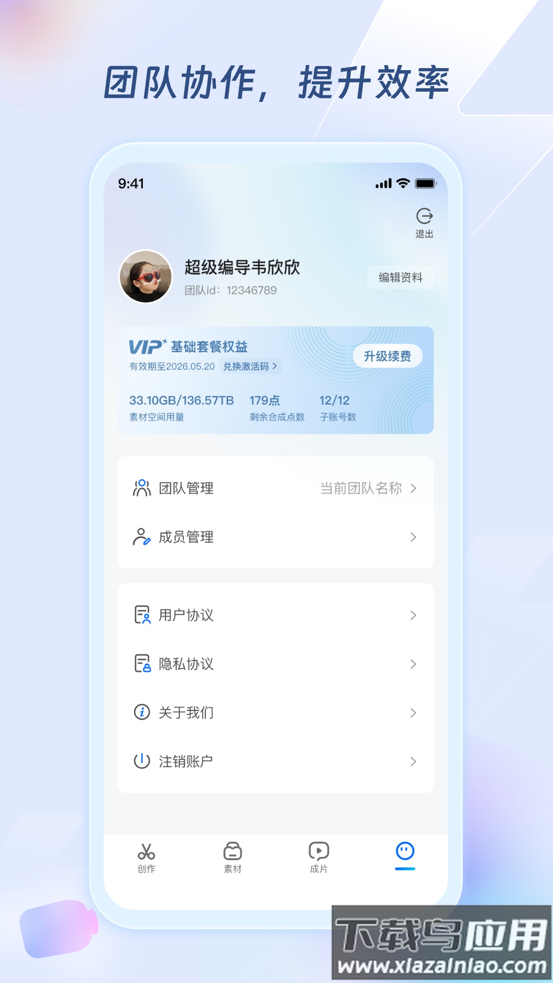 超级编导软件官方下载最新版截图1