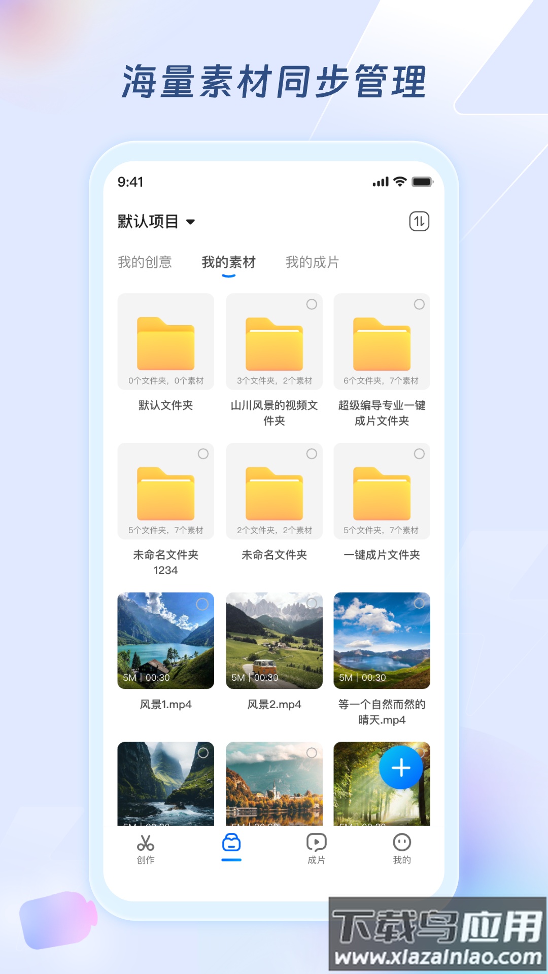 超级编导软件官方下载最新版截图2