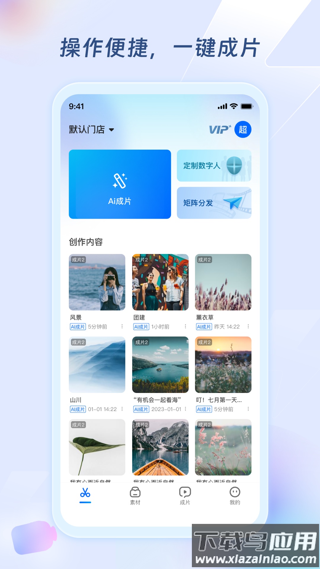 超级编导软件官方下载最新版截图3