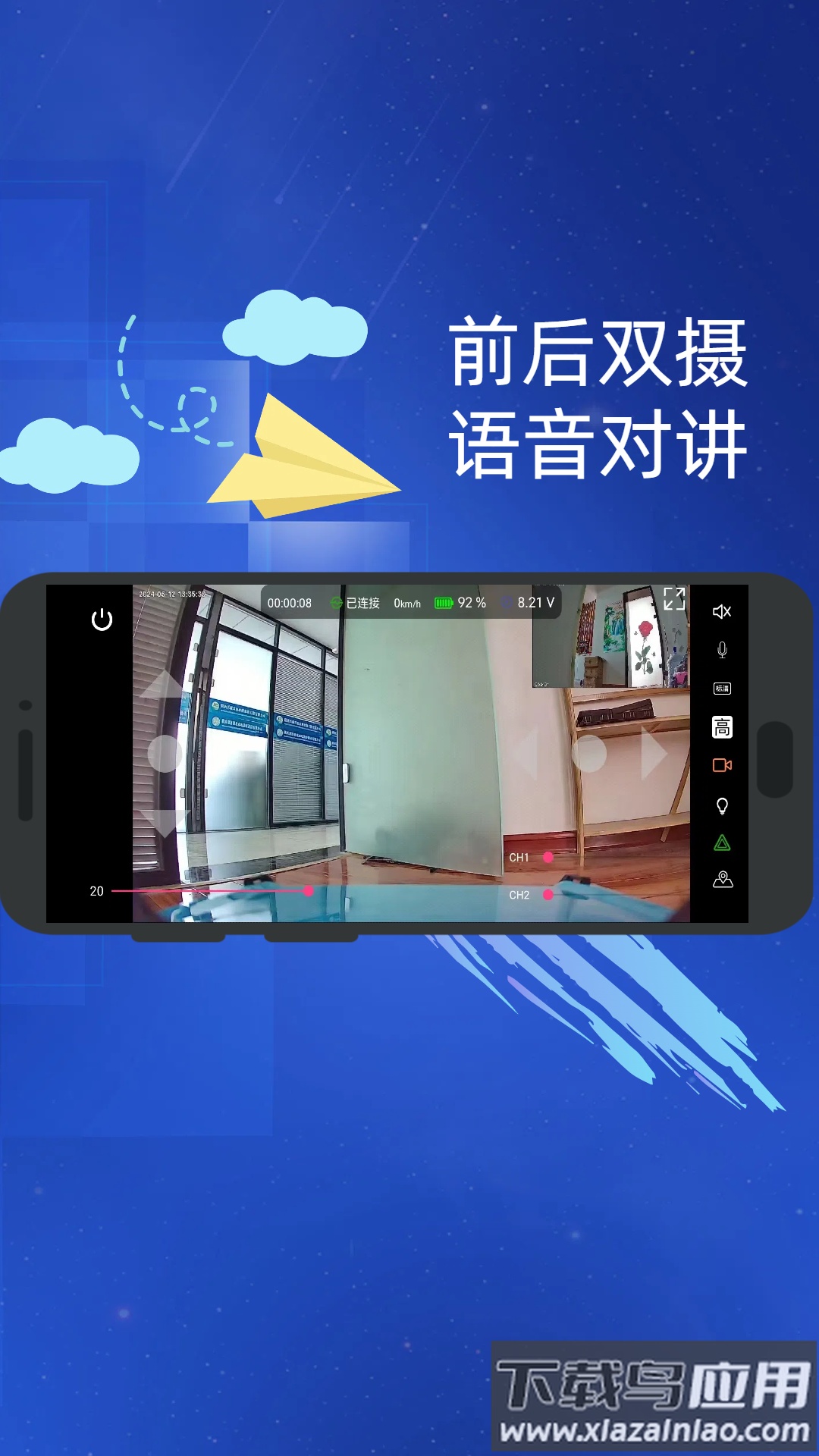 rc物联下载最新版截图2