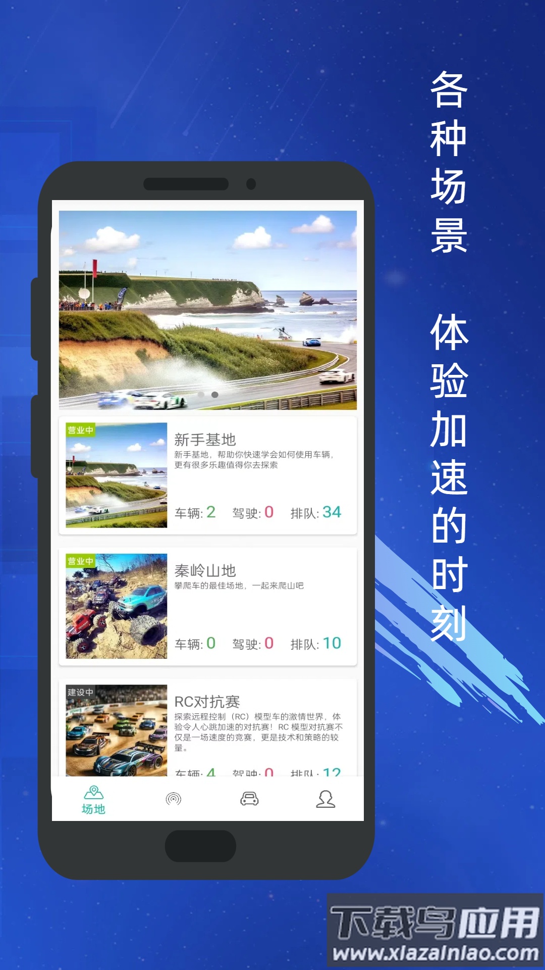 rc物联下载最新版截图4