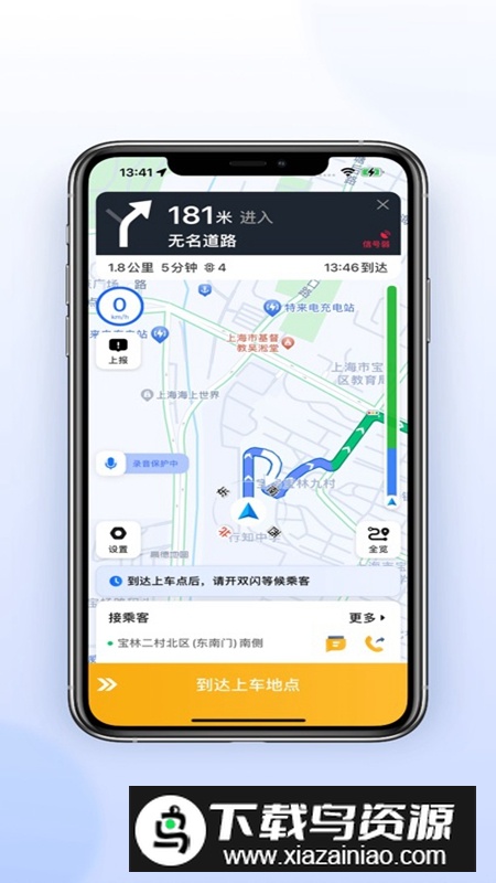 桔子出行司机端极速版APP官方正版最新版最新版截图2