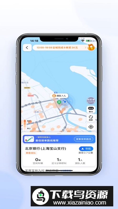 桔子出行司机端极速版APP官方正版最新版最新版截图4