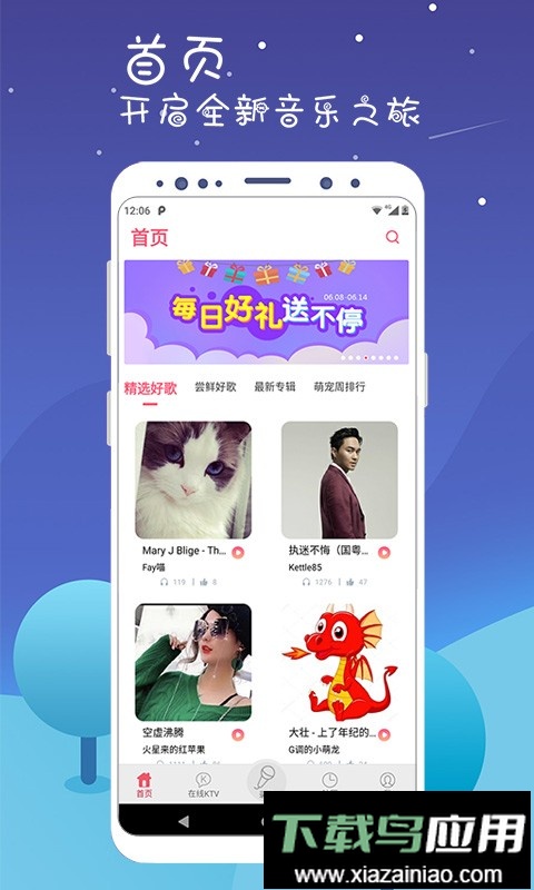 k歌达人官方软件截图4