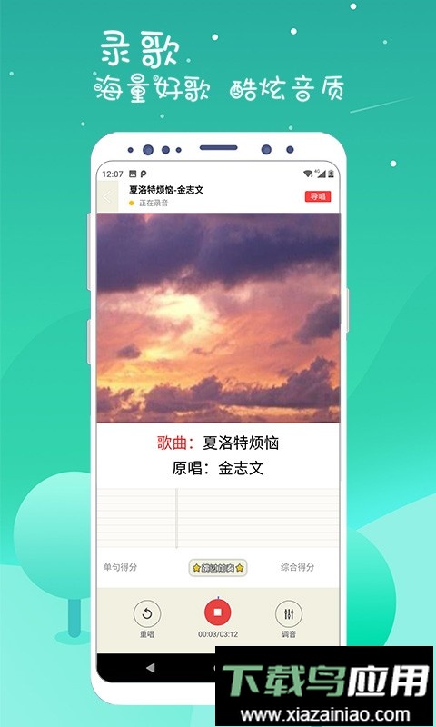 k歌达人官方软件截图5