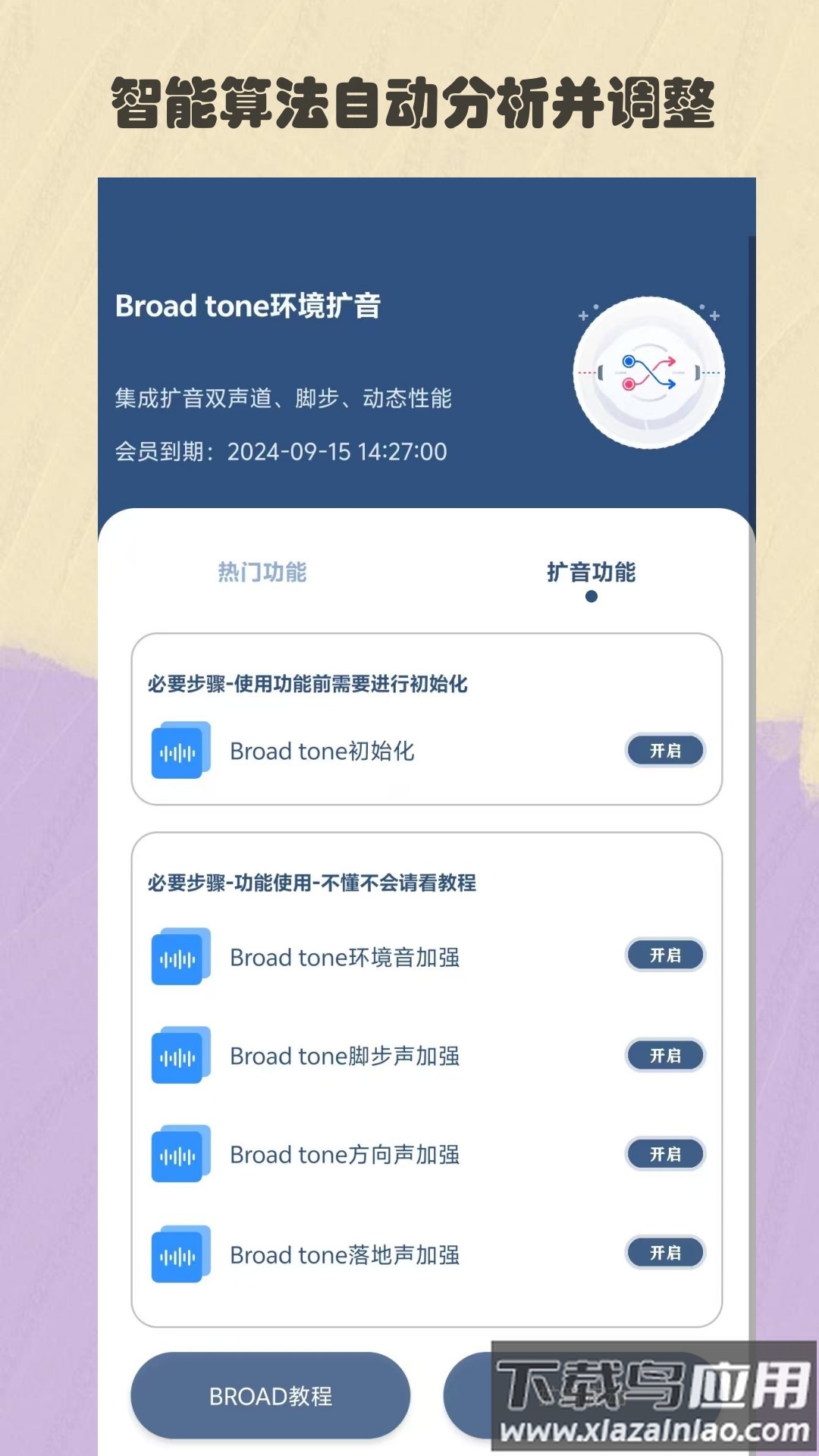 比例精灵助手最新版截图4
