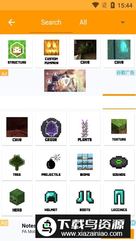 MAM我的世界模组制作器解锁版截图4