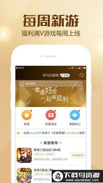 btgo游戏平台截图2
