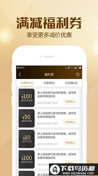 btgo游戏平台截图3