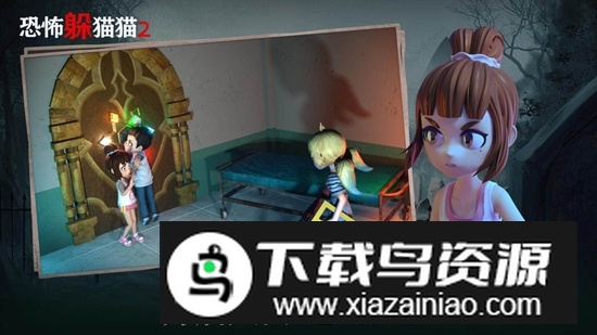 恐怖躲猫猫2正版官方最新版本最新版截图1