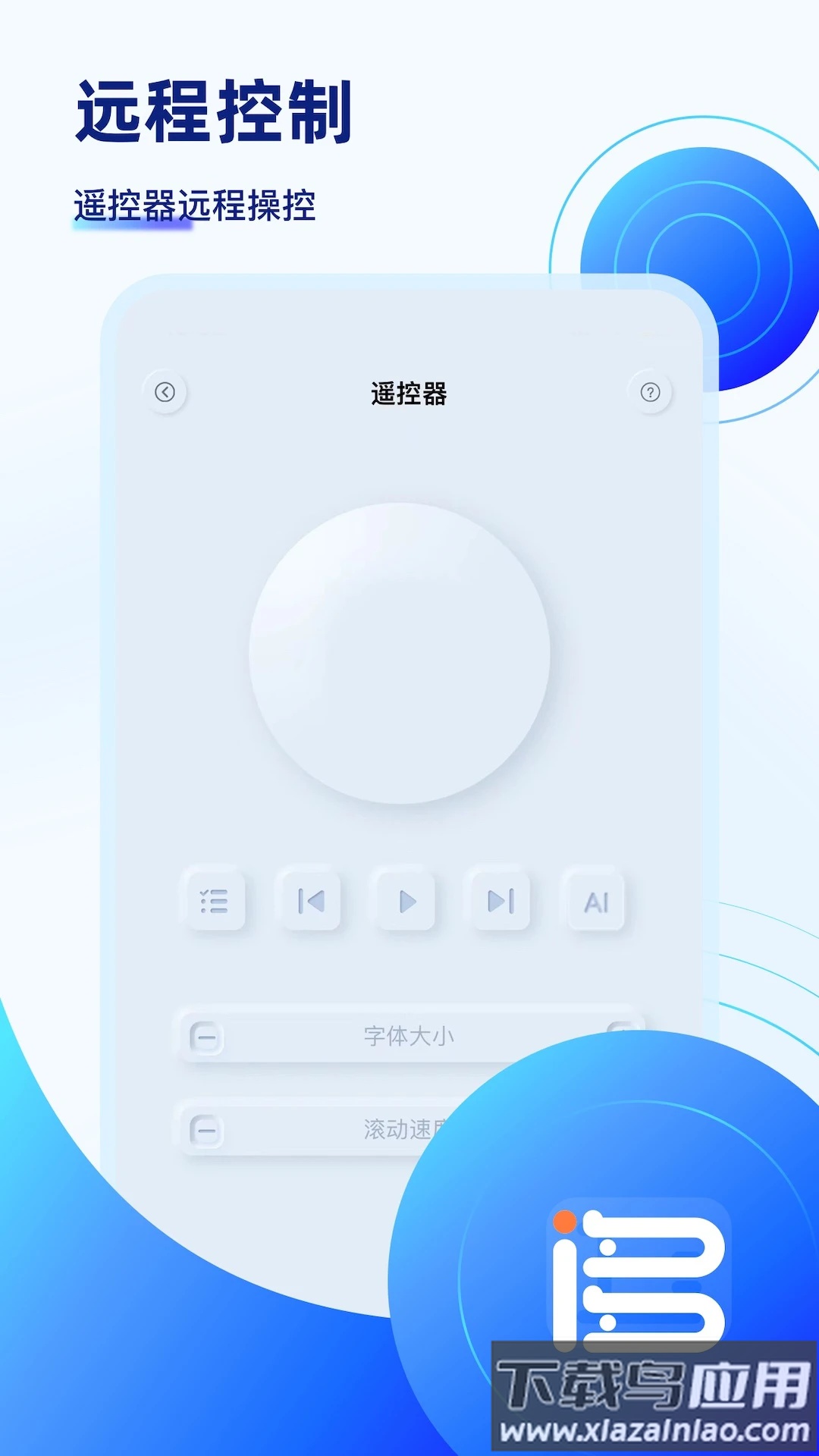 词多多提词器官方版最新版截图4