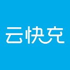 云快充软件手机版