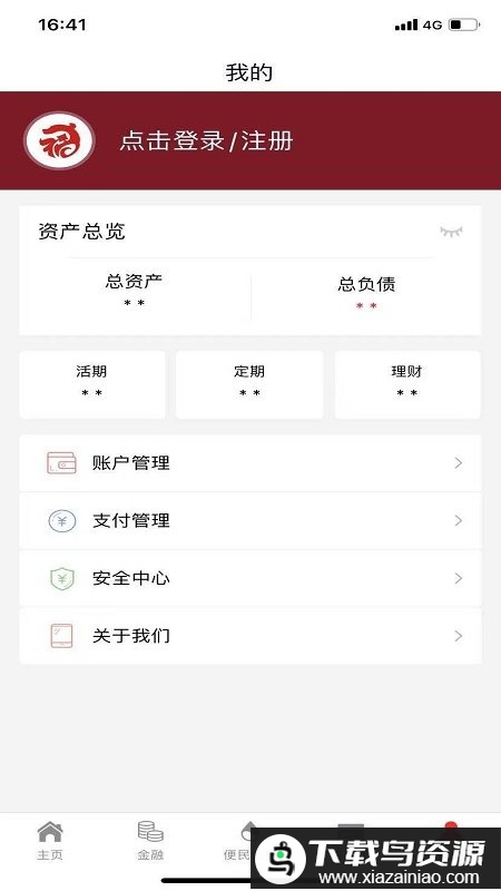 抚顺银行app截图4