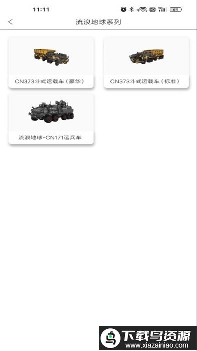 积木世界软件截图2