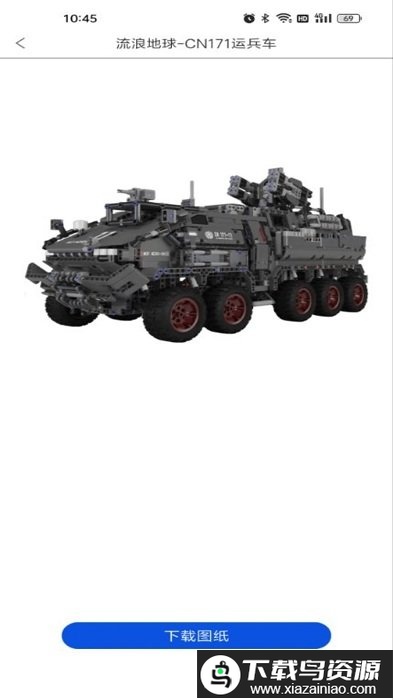 积木世界软件截图3