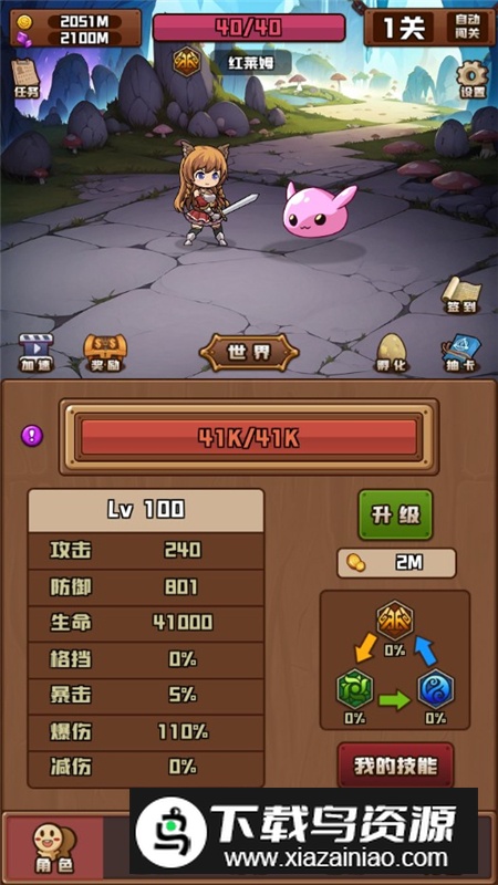 放置与爬塔无限金币钻石版最新版截图1