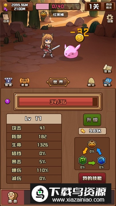 放置与爬塔无限金币钻石版最新版截图2