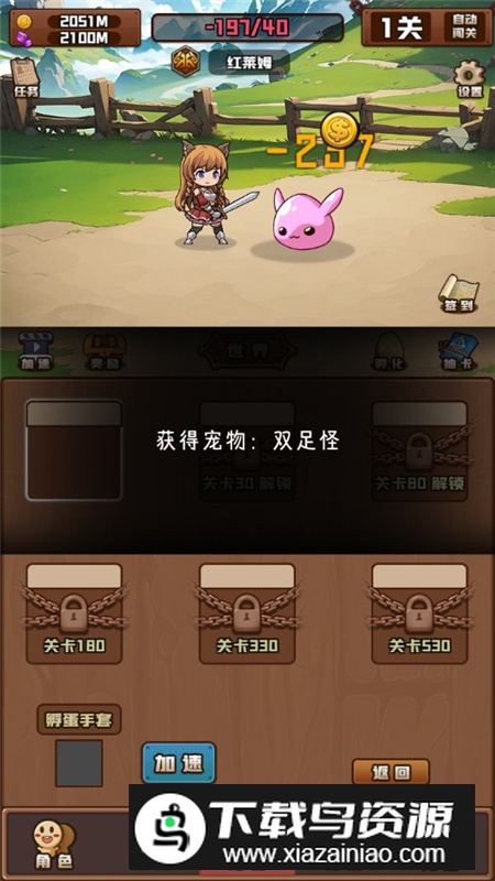 放置与爬塔无限金币钻石版最新版截图4