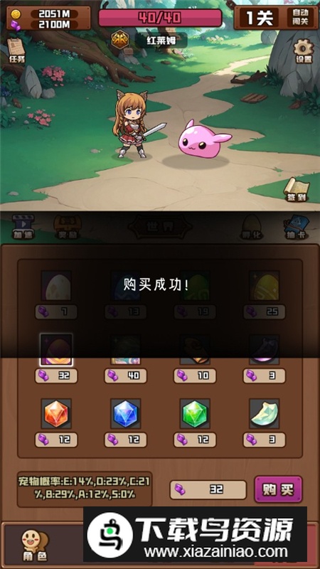 放置与爬塔无限金币钻石版最新版截图5