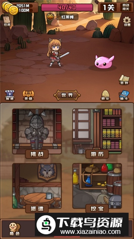 放置与爬塔无限金币钻石版最新版截图8