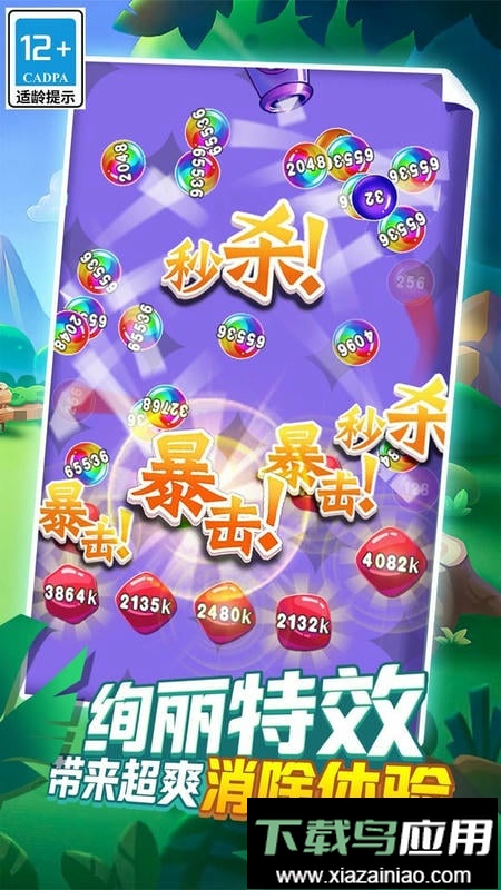 热血消消手游最新版截图2