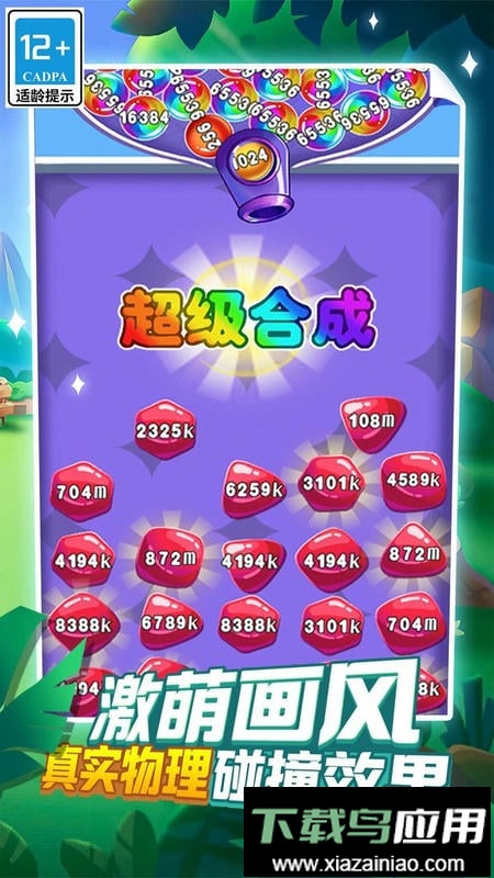 热血消消手游最新版截图3