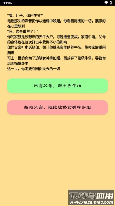 养牛模拟器游戏最新版截图1