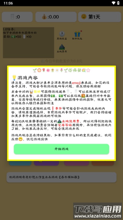 养牛模拟器游戏最新版截图4